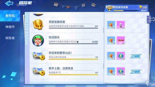 吃瓜群众软件名称叫什么,一款引领潮流的社交软件