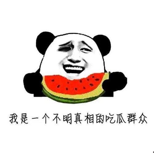 做一个优秀的吃瓜群众,如何成为一个优秀的“瓜农”