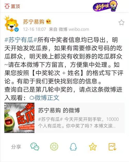 答应吃瓜群众怎么办呢,巧妙应对网络舆论的策略解析