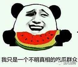 不存在的吃瓜群众是什么,网络迷思背后的真相