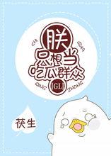 朕只想做吃瓜群众,揭秘娱乐圈幕后风云