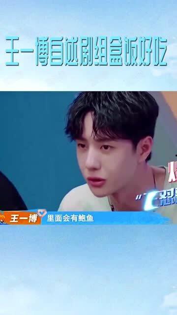 吃瓜群众王一博,吃瓜群众眼中的流量担当