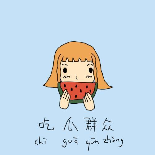 吃瓜群众求姻缘灵吗,灵验与否揭秘