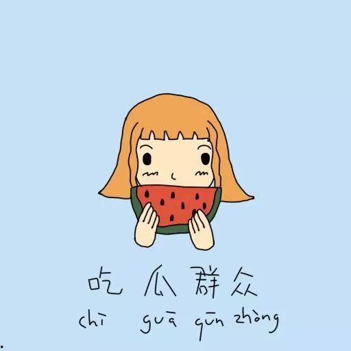 吃瓜群众的坎坷之处,揭秘幕后真相与心酸历程