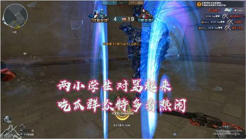 穿越火线吃瓜群众,吃瓜群众视角下的电竞风云